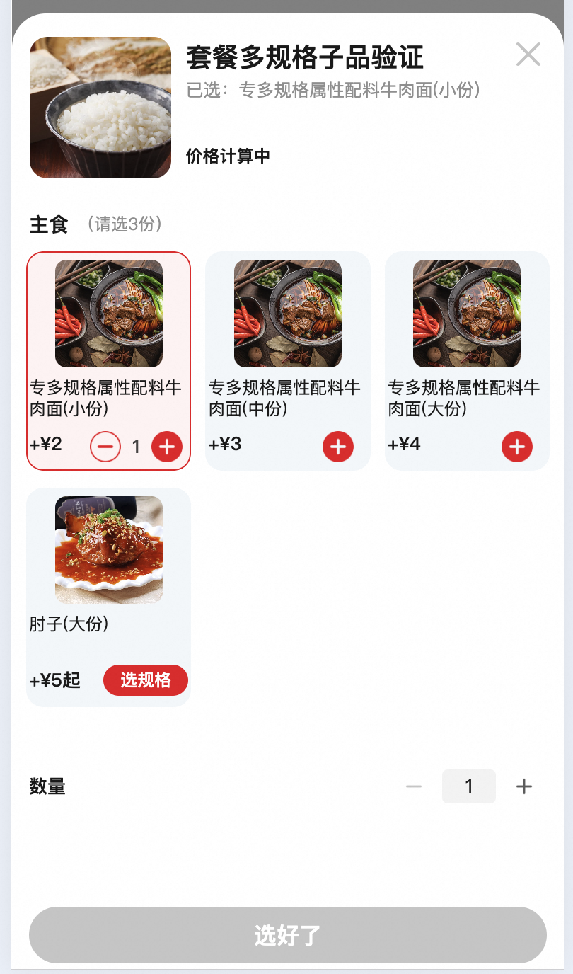 AI驱动前端重构：10天完成3000+行复杂组件的跨端复用实践 配图 3