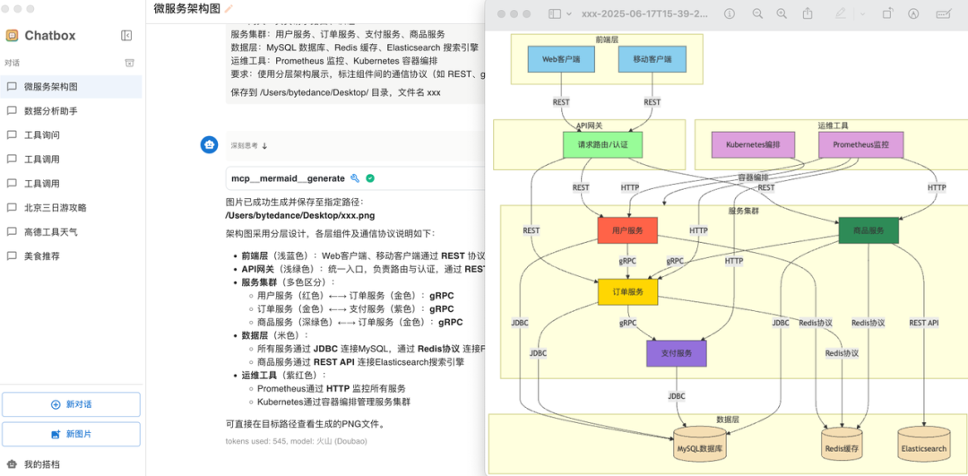 实测上百款MCP后，我发现这10款才是真正能提升生产力的神器！ 配图 52
