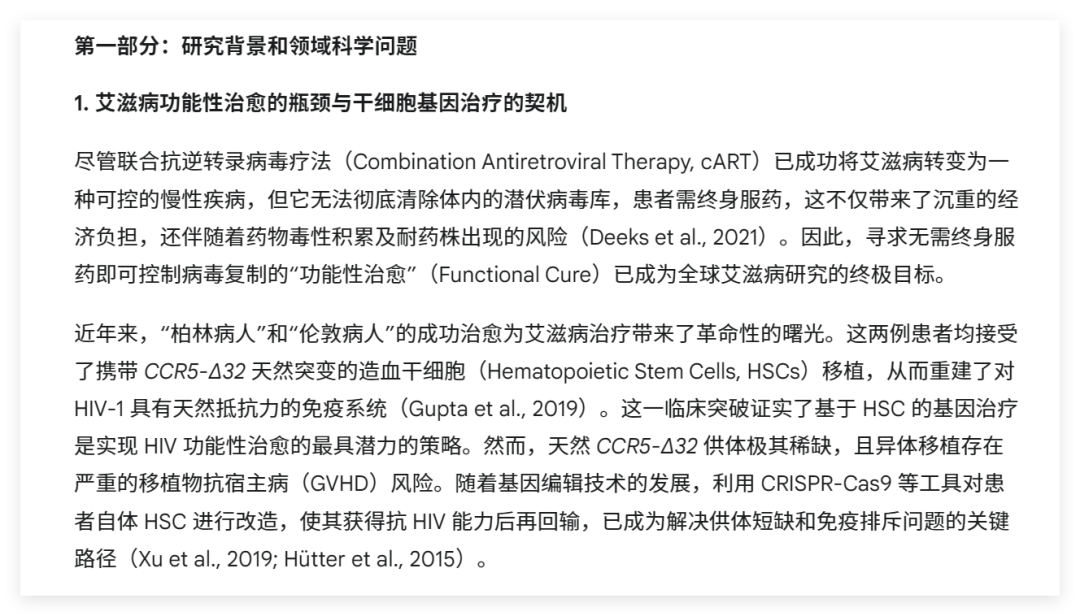Gemini 3到底有多强？5大科研场景实测来了 配图 9