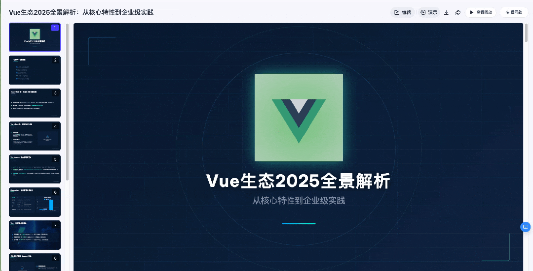 前端神器！开发效率飙升 300%！ 配图 22