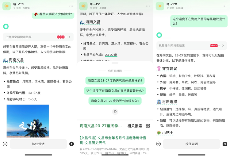 小红书新做的这个AI搜索，有Perplexity们都眼馋的能力 配图 7
