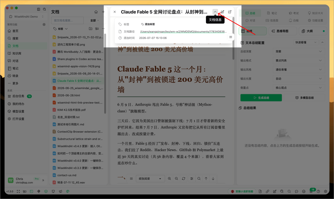 WiseMindAI v1.3.0 更新，实时转录来了！会议、课程和访谈边说边整理 配图 14