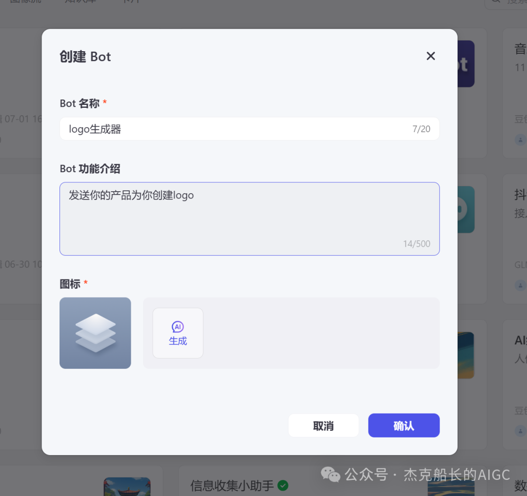 告别商标设计师！Coze让商标设计变得简单而触手可及！手把手教学 配图 13