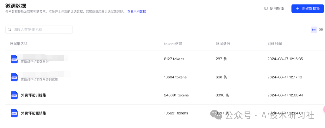 普通人秒变AI专家：李沐创业同款RAG微调实战，打造专属外卖评论大模型 配图 11