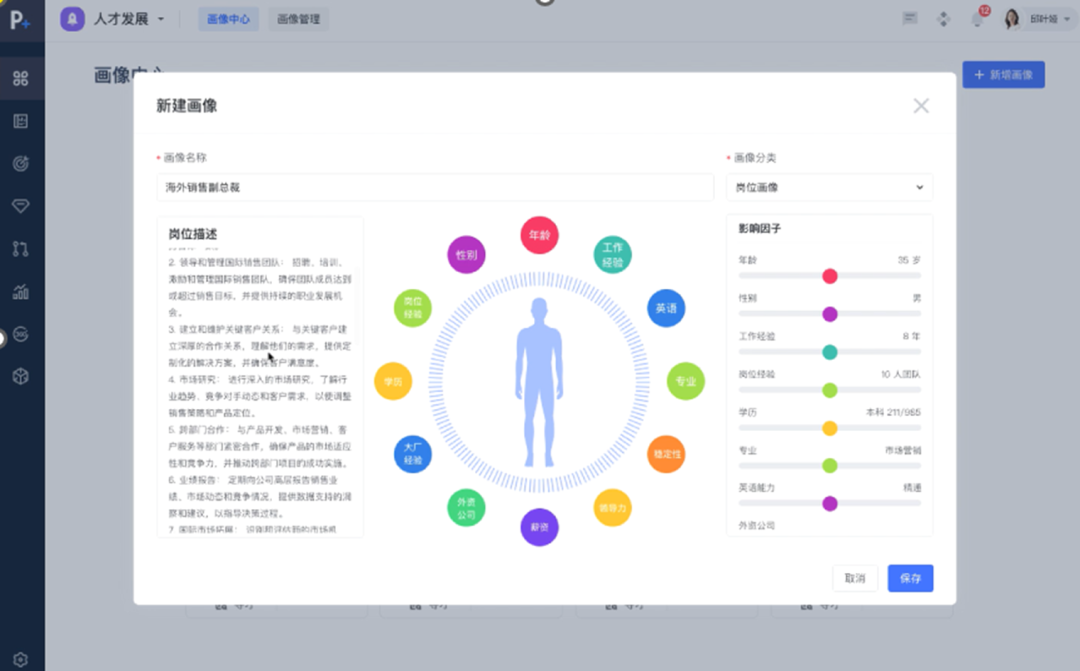 易路iBuilder智能体平台：AI进化关键之年，AI+HR不只是事务提效，更是…… 配图 5