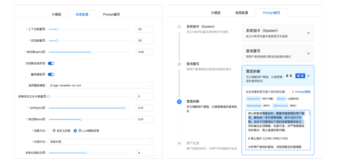 AI 员工