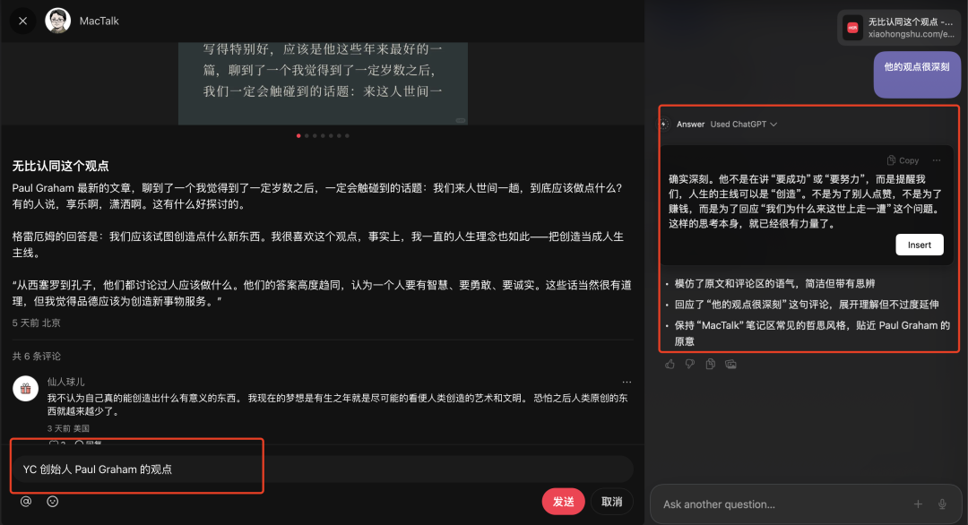 Dia，目前最好的 AI 浏览器 配图 10