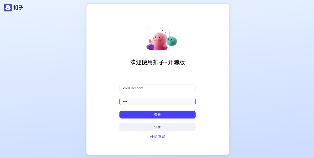 Dify瑟瑟发抖？用开源版的Coze打造地表最强智能体平台！ 配图 3