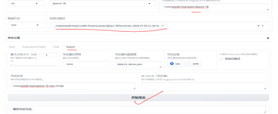 基于LLaMA-Factory框架对Qwen2-7B模型进行微调实践 配图 12
