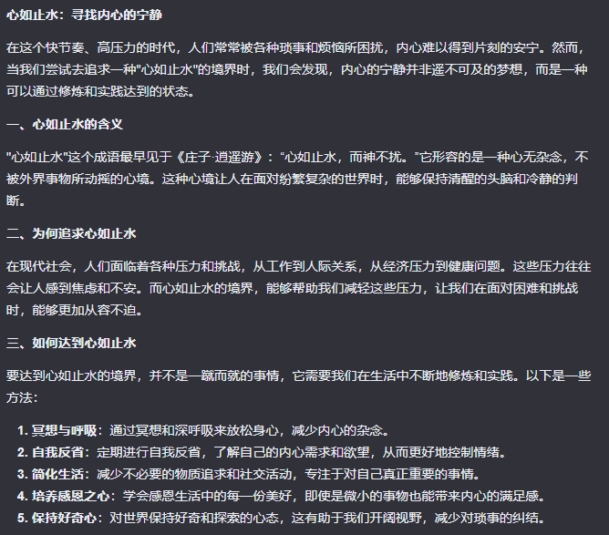 为什么你的文章有AI味？如何消除AI味？ 配图 2