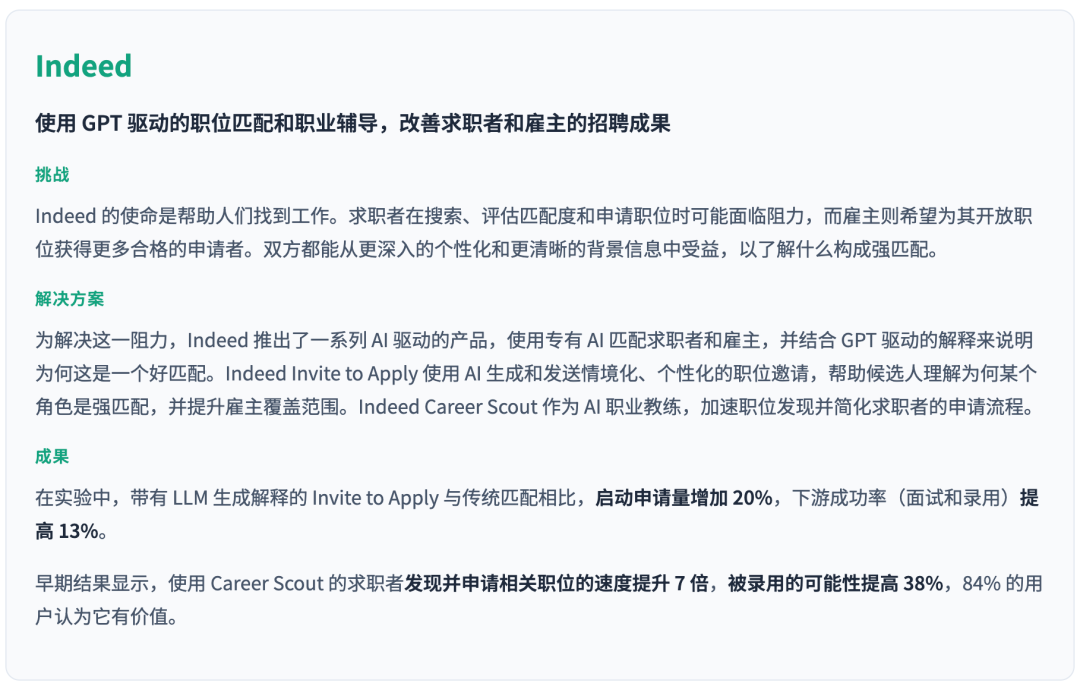 OpenAI基于100万客户数据！发布了最新AI洞察报告 配图 15