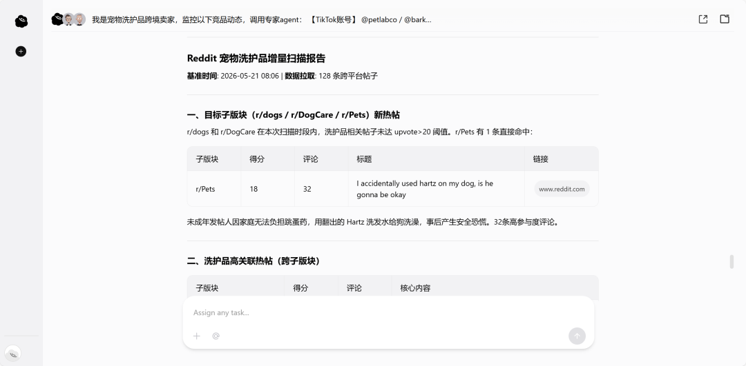 罗福莉说的“伪多Agent”，我试了OmniWork后发现，真全干专家长这样 配图 20