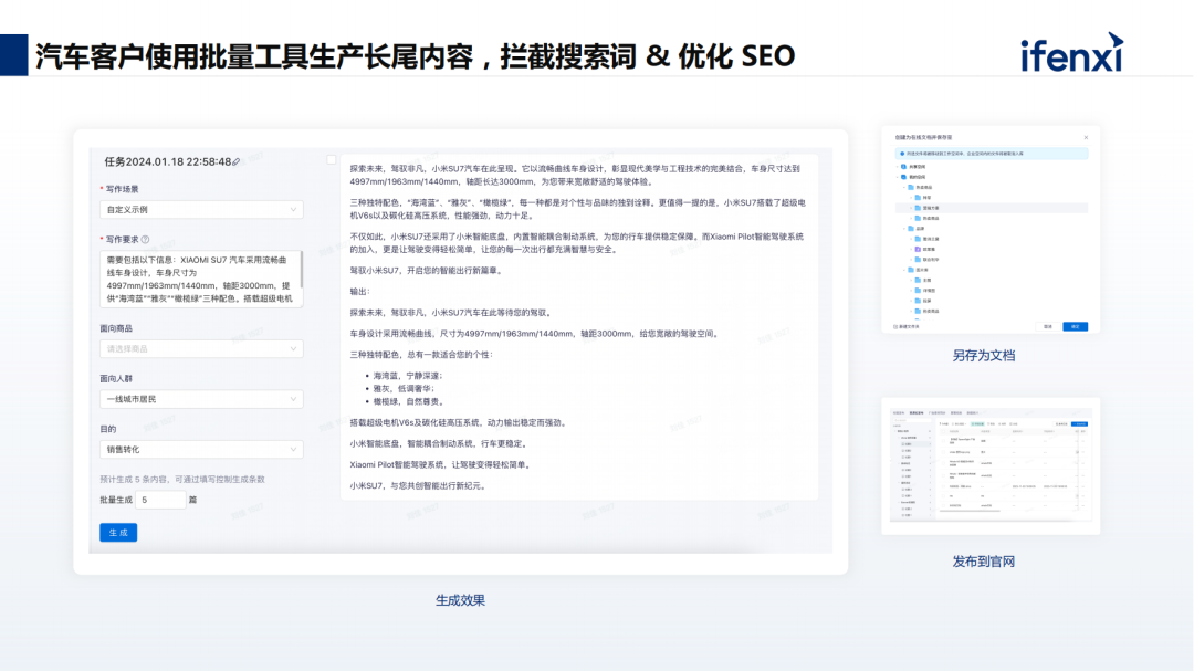 大模型提升门店经营效率的三个环节，帮助企业留住消费者 配图 9