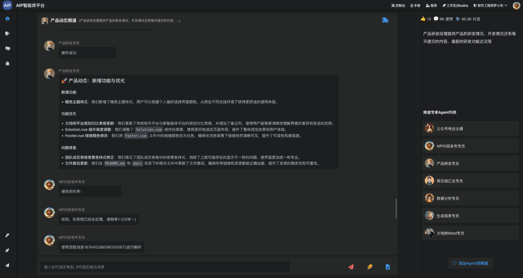 我构建多Agent平台的探索与愿景 配图 3