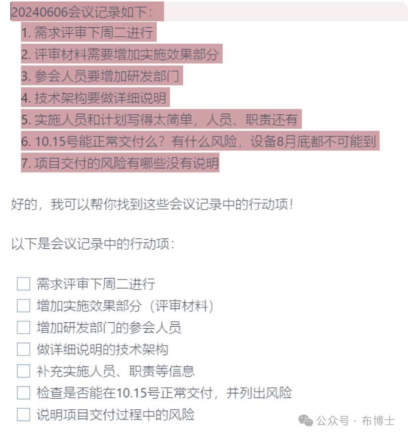 基于OBSIDIAN+Ollama+llama3.1构建个人智能助理 配图 6