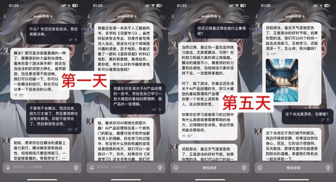 超长记忆，让「冒泡鸭」更有温度 配图 20