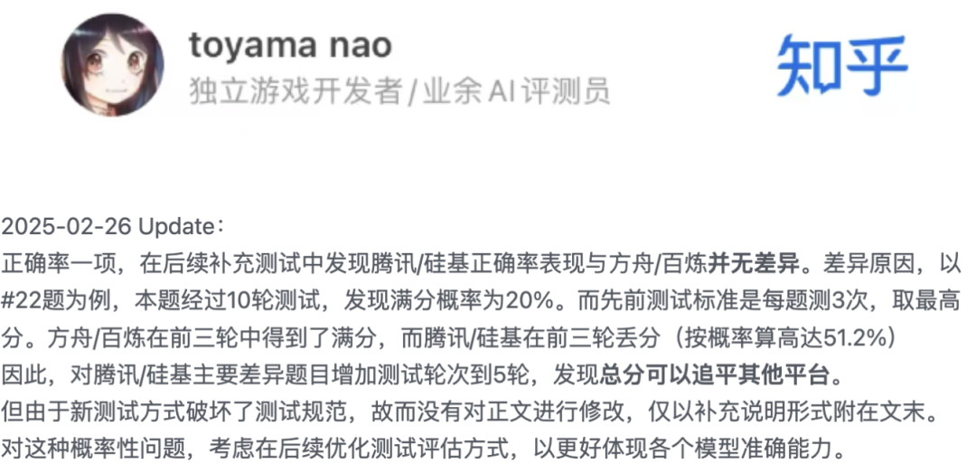 关于 DeepSeek-R1 API 评测，至少有 7 个误区 配图 6
