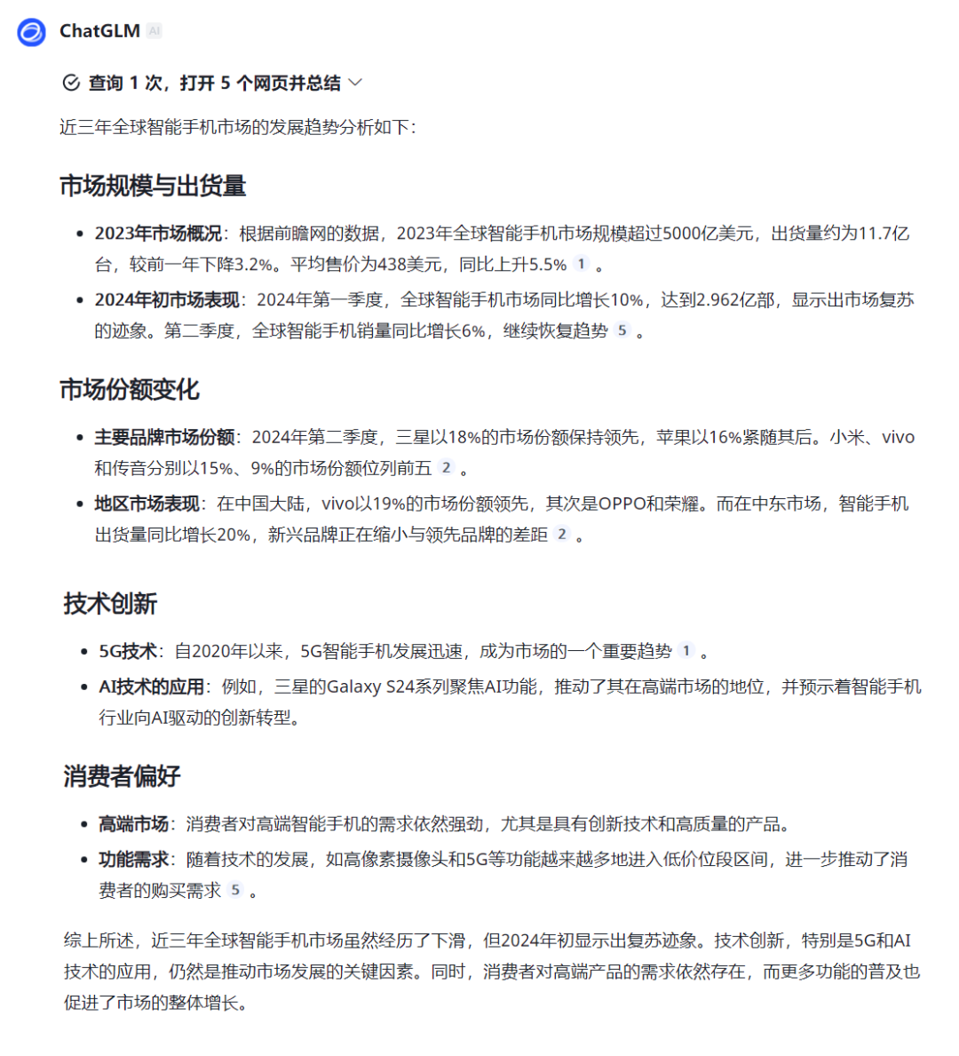大模型走到AI战略分岔口，字节们面临偏航危机 配图 18