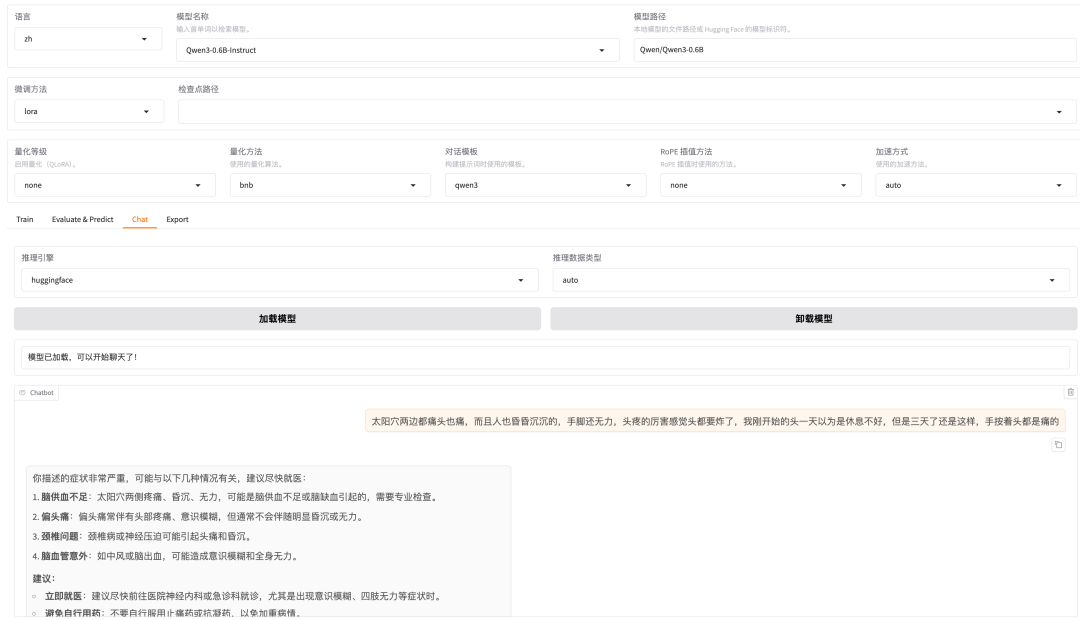 模型原始回答