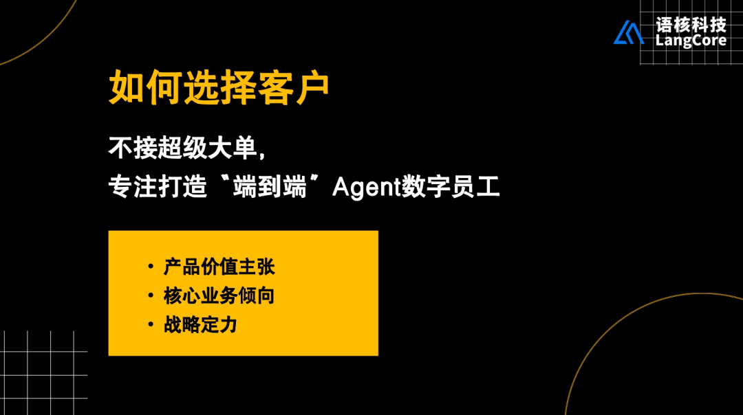 垂直赛道 Agent 闷声发财指南：如何实现一年超千万营收？ 配图 10