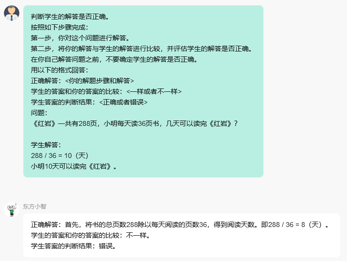 大语言模型的应用秘诀：如何通过高效的提示词掌控AI？ 配图 10