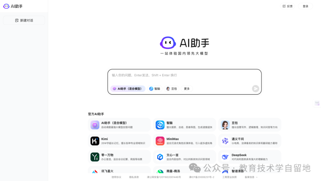 AI助手：360打造国产POE