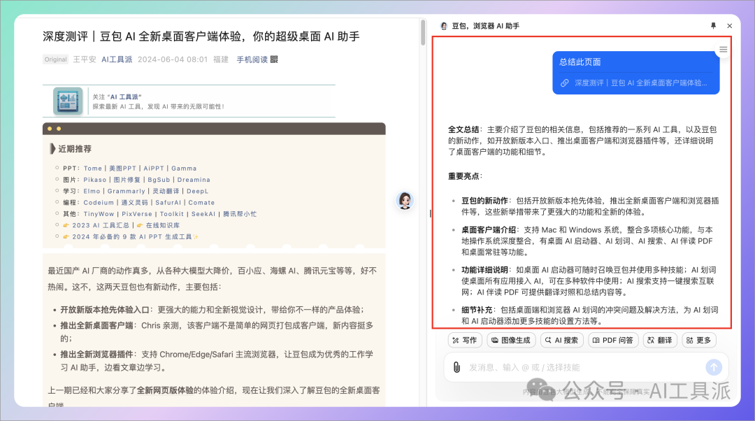 3.按照不同场景使用技能 配图 14