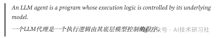 手把手教你打造通用型LLM智能体，一文读懂核心原理！ 配图 2