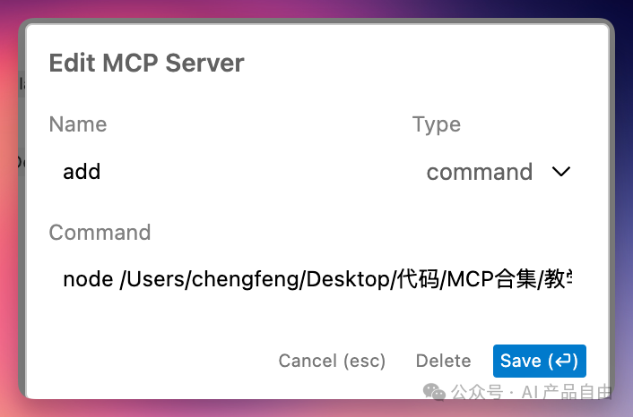从 0 开始，手把手教你开发第一个MCP服务！ 配图 13