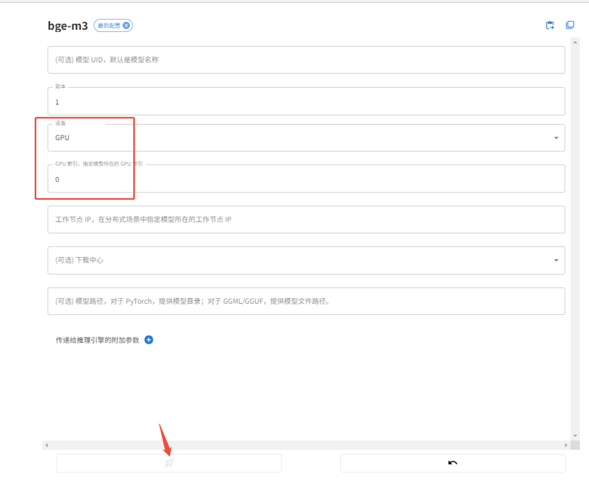 Xinference 大模型部署指南 配图 6