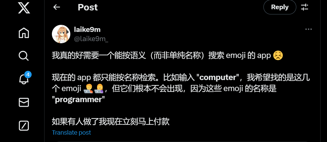 AI+Emoji，终于打了一场胜仗？ 配图 25