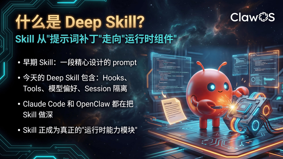 Skill vs App：一场入口范式的争夺 配图 14
