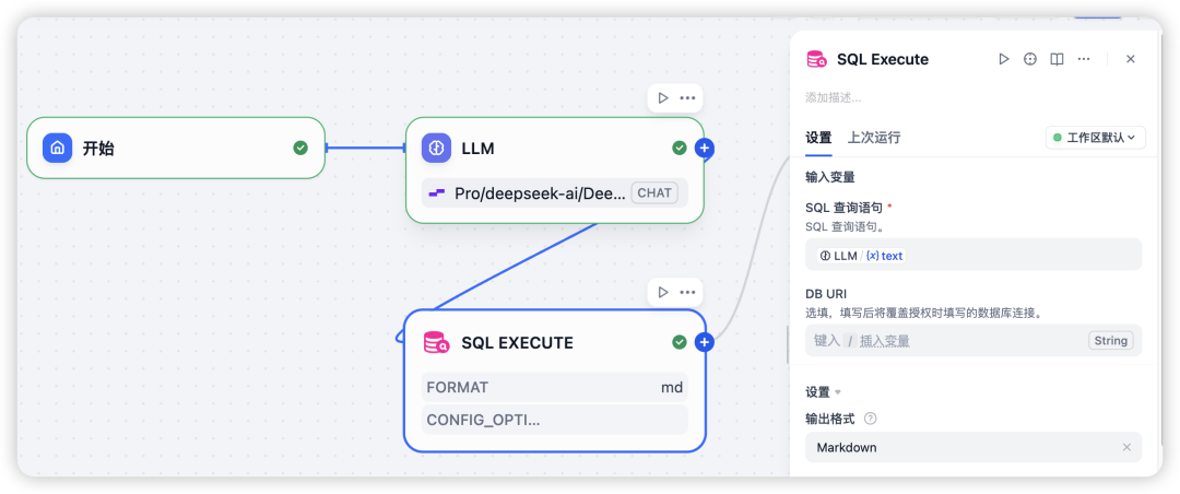 Dify实战：构建Text2SQL(NL2SQL)智能查询数据库并生成图表工作流 配图 3