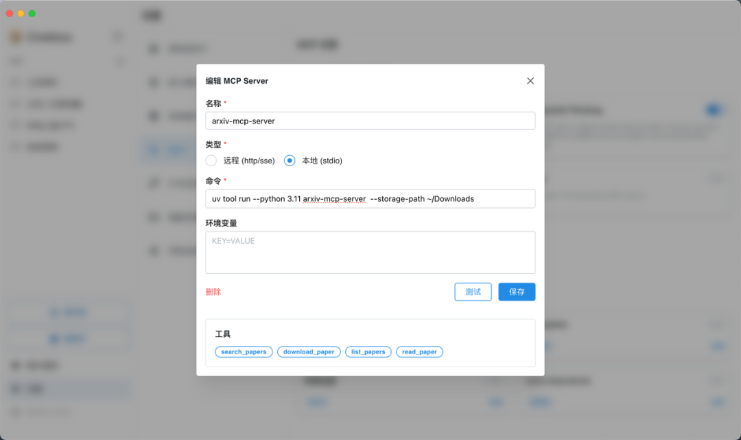 实测上百款MCP后，我发现这10款才是真正能提升生产力的神器！ 配图 23
