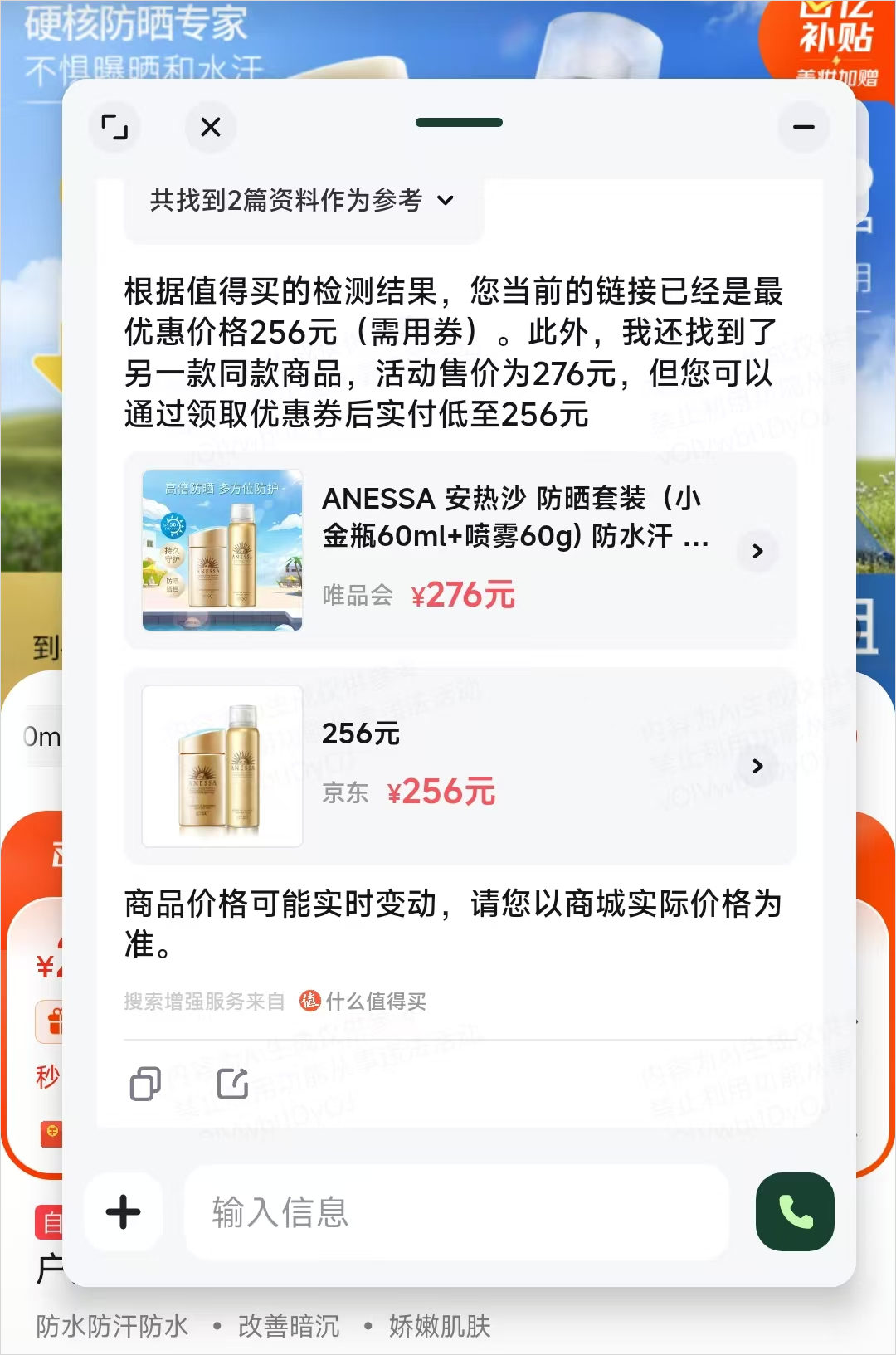 海螺AI的这个悬浮球，好像治好了我的电子洁癖。 配图 14