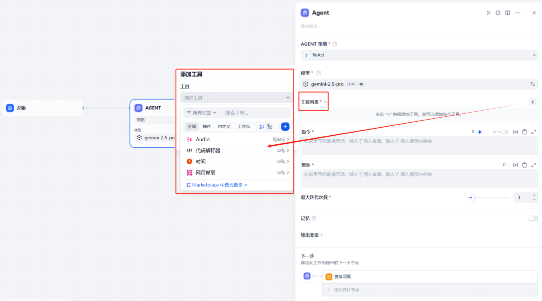 从 Coze 到 Dify：一个 智能体开发者的趟坑与顿悟 配图 3