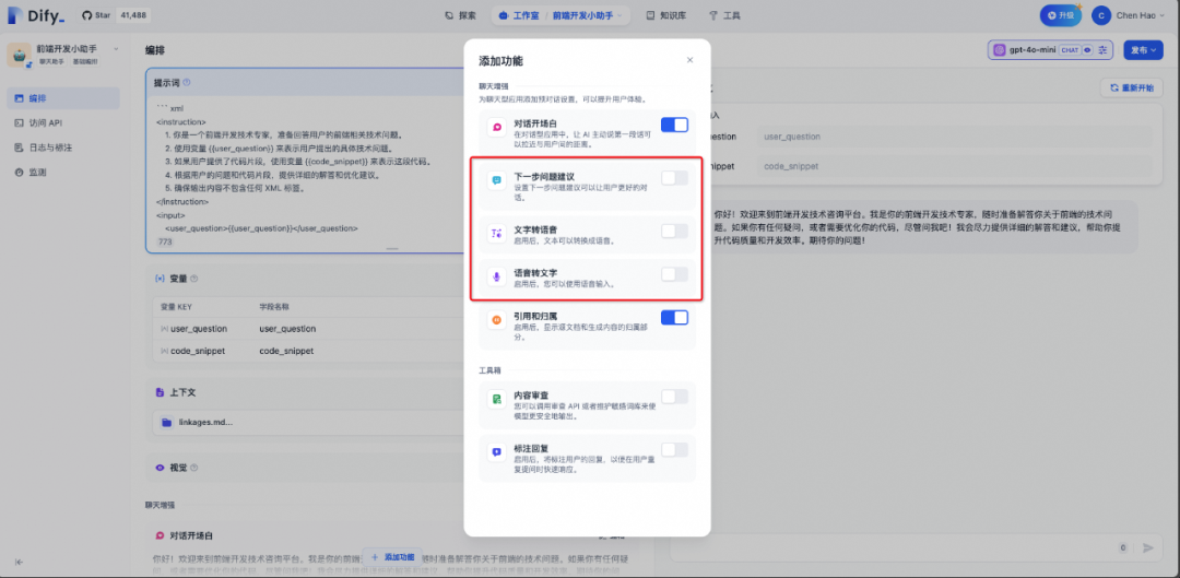 AI流程编排产品调研&实践 配图 18