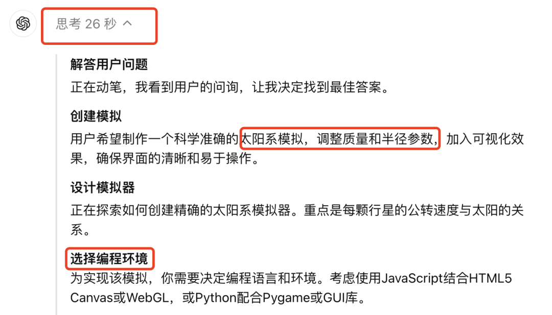 实测OpenAI的o1：真没吹牛，奥数题高考题都能信手拈来了？ 配图 22