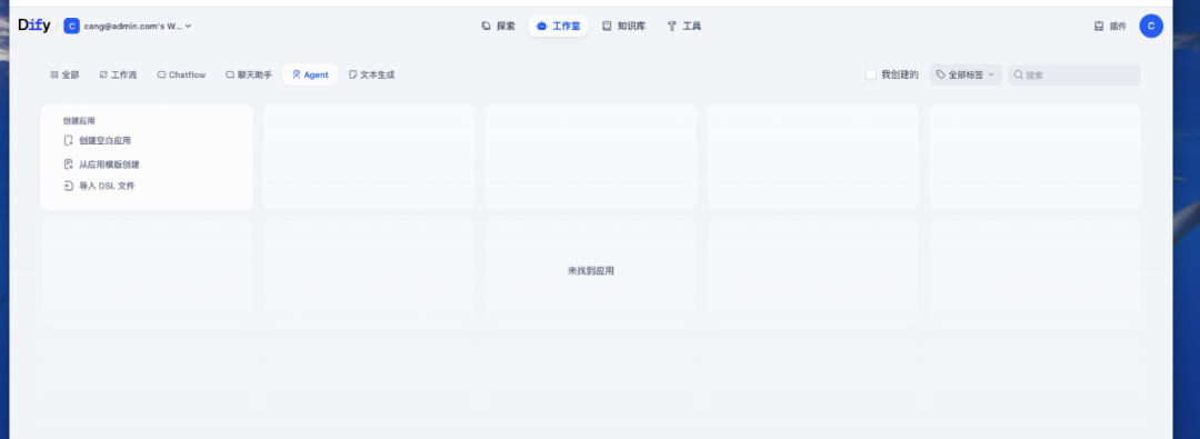 MacBook 本地化部署 Dify 指南。 配图 11