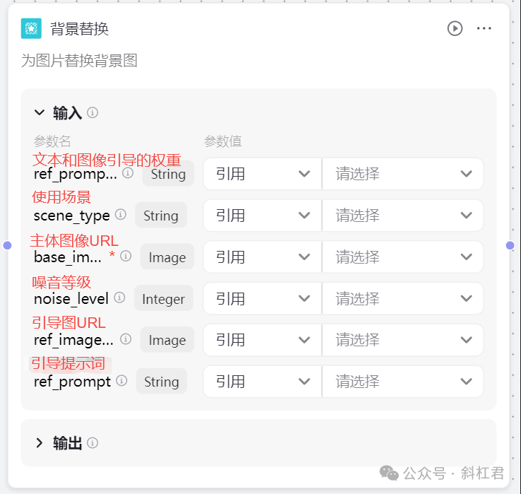 最新扣子(Coze)实战案例：图像流工具节点示例详解 配图 13