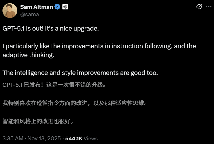 GPT-5.1凌晨突袭，奥特曼听劝！全网呼唤的人味回来了 配图 2