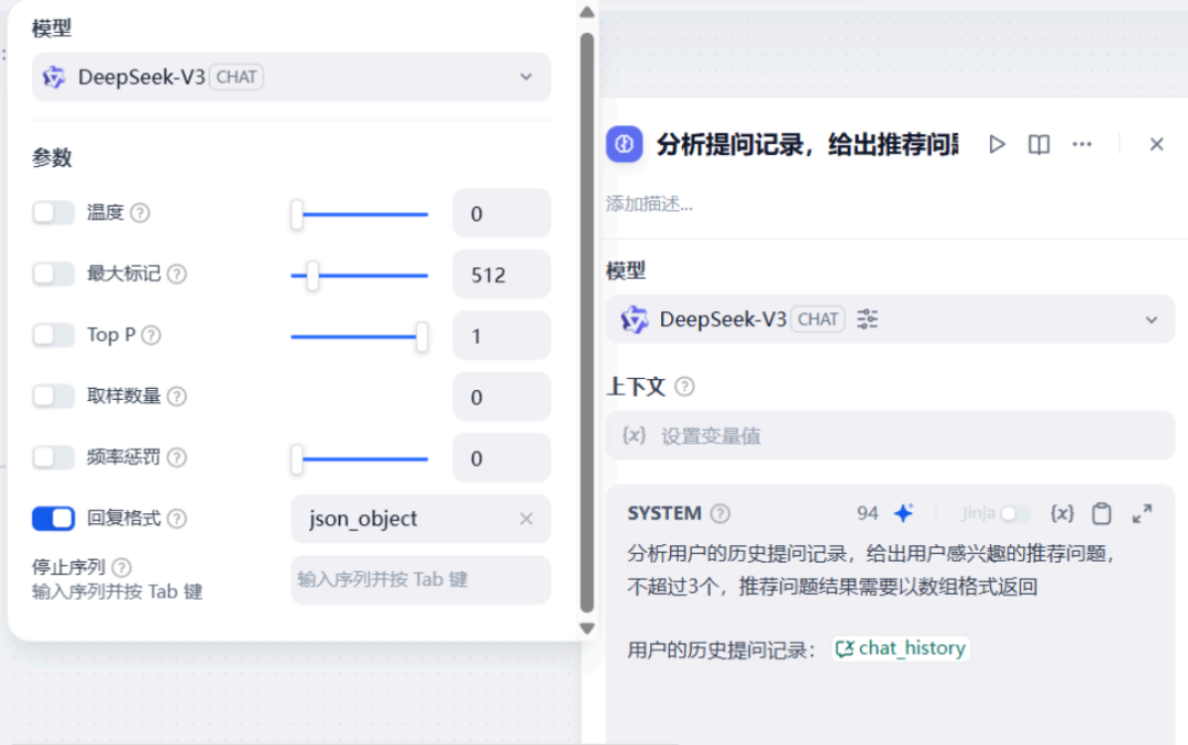 基于Dify平台实现推荐问题点击交互功能的技术方案 配图 3