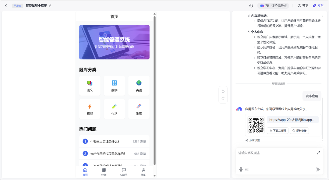 百度推出的“秒哒”到底如何？实测效果来了 配图 20