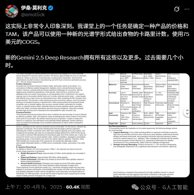 Gemini 2.5 Pro 暴击 OpenAI，性能猛兽不翻车，全球顶尖实至名归 配图 7
