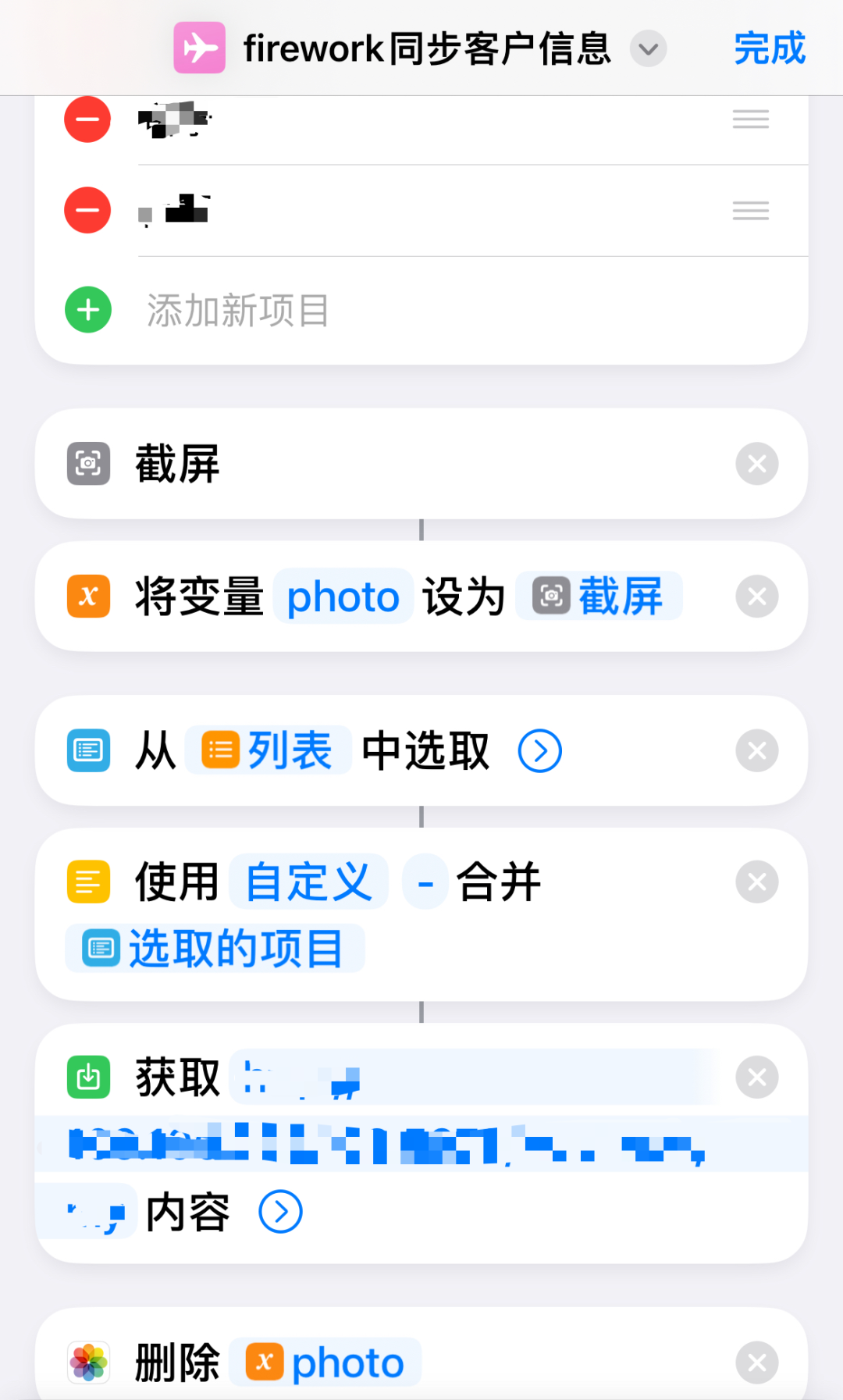 手机敲三下，1秒录入客户信息：我用AI+n8n搭建的数据同步系统 配图 9