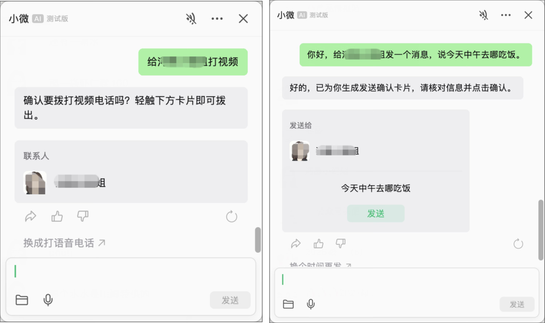 微信小微 PC 版上线，小工具大升级 配图 6