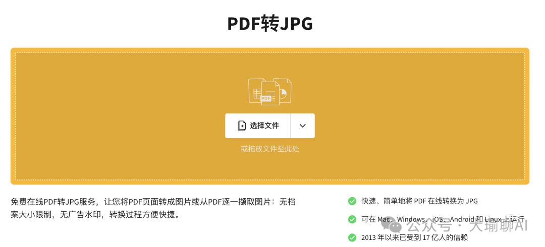 一键搞定！Cursor四步让PDF变成高清图片 配图 9