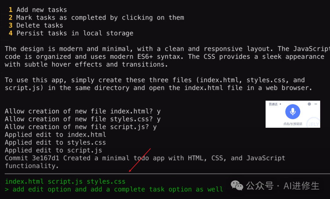 Aider + DeepSeek +  Claude 3.5 Sonnet：一次提示生成应用程序（使用 Ollama） 配图 8