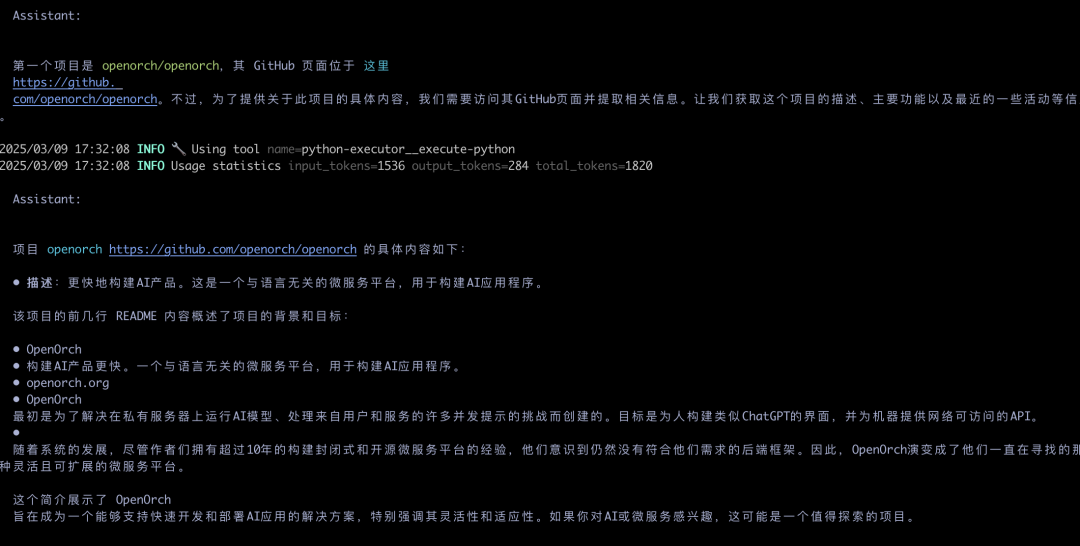 基于 mcphost 的智能体开发实战指南 配图 5