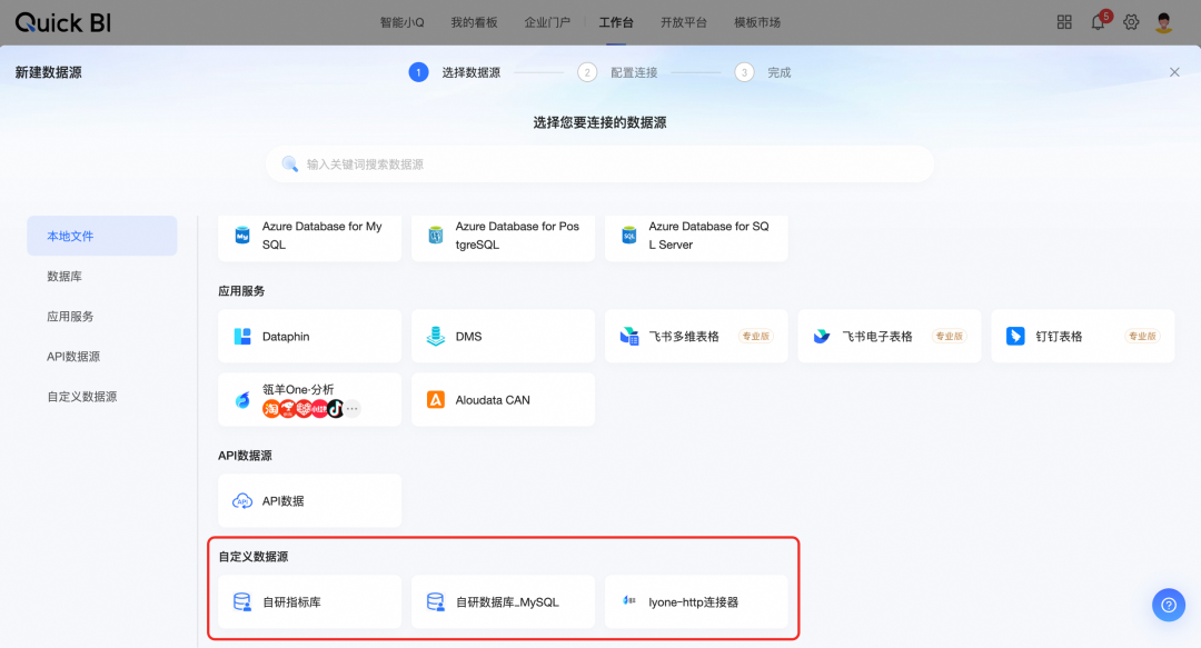 Quick BI V5.5上线：AI赋能全场景提效，分析决策 “快、准、稳”！ 配图 13